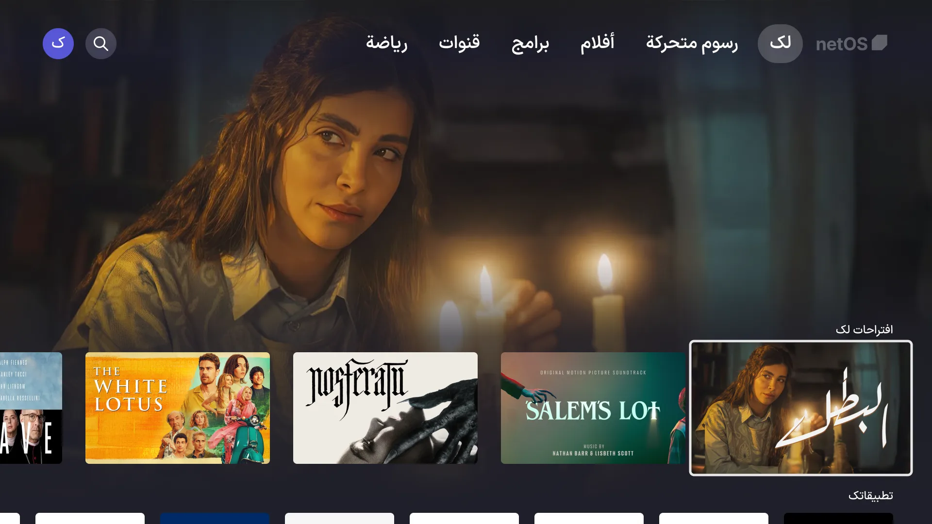 لافتات إعلانية داخل المحتوى