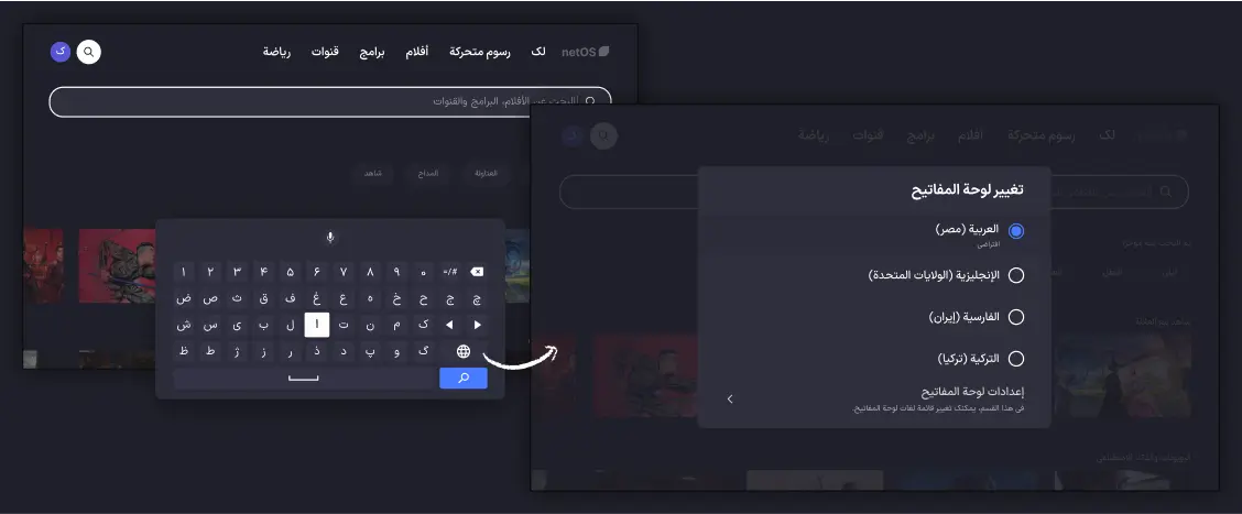 لوحة مفاتيح متعددة اللغات