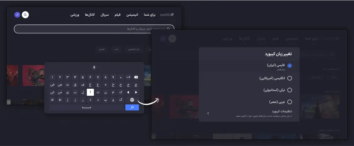 کیبورد هوشمند