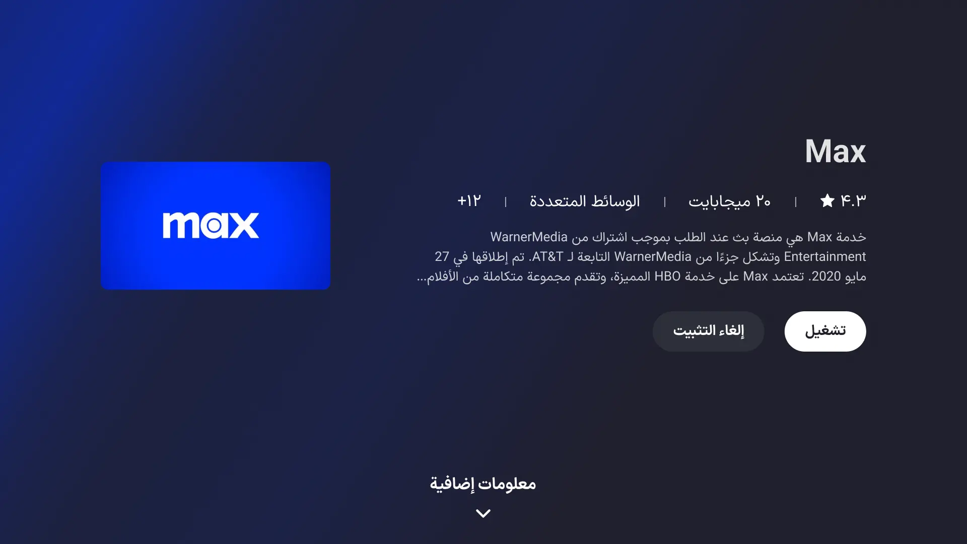 نت استور