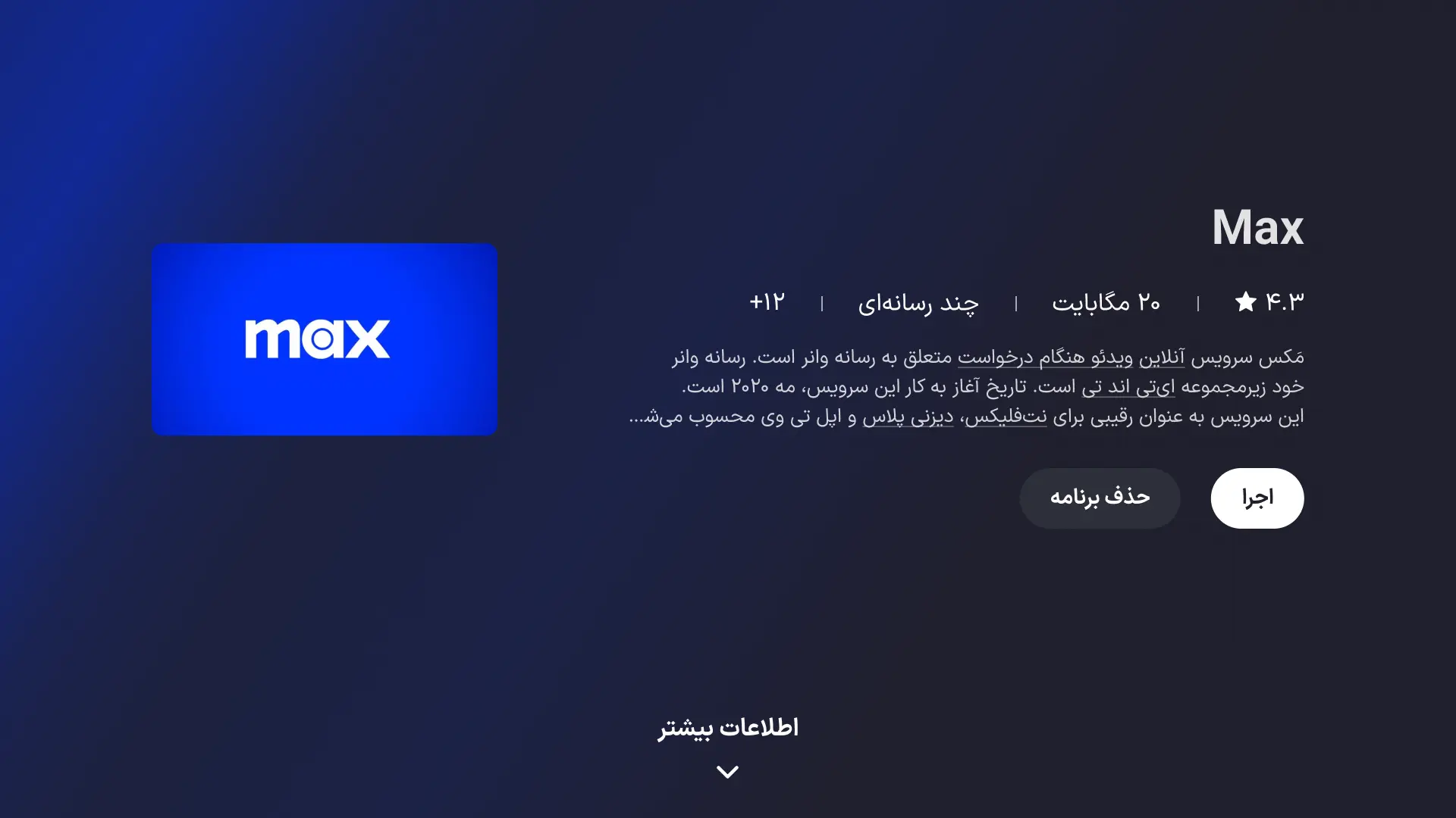 نت استور