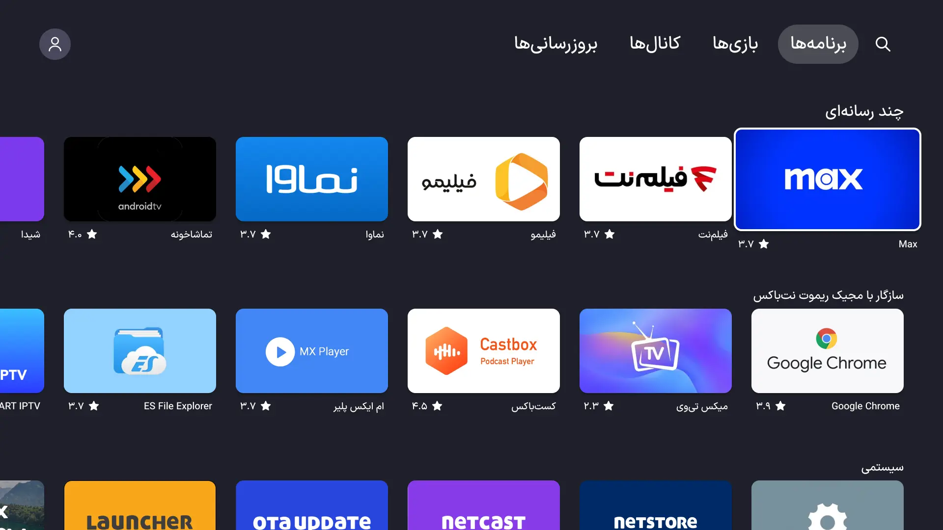 نت استور