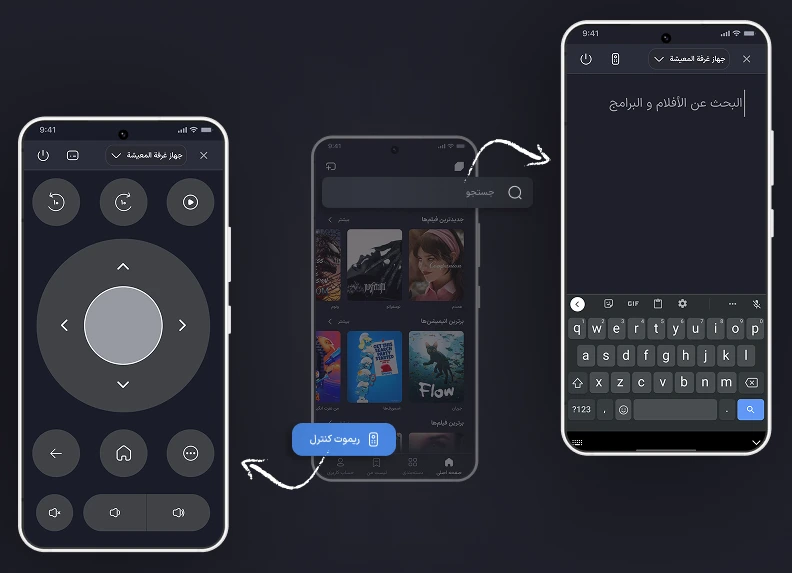 ریموت کنترل